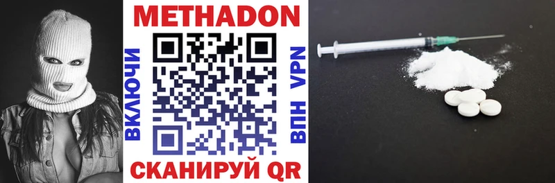 МЕТАДОН VHQ  Купить где  Новая Ладога 